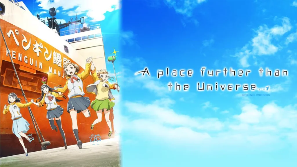 Animes curtos para maratonar: A place further than universe