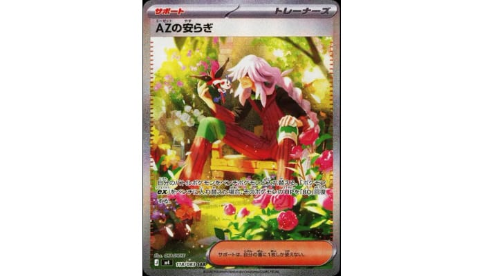 cartas raras de Caos Ascendente - AZ's Tranquility 118 SIR Special Illustration Rare