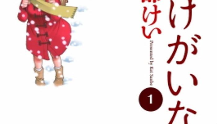 Erased Boku dake ga Inai Machi anime curto A-1 Pictures