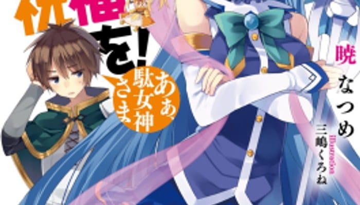 animes para quem espera Mushoku Tensei 3 temporada - KonoSuba comédia isekai
