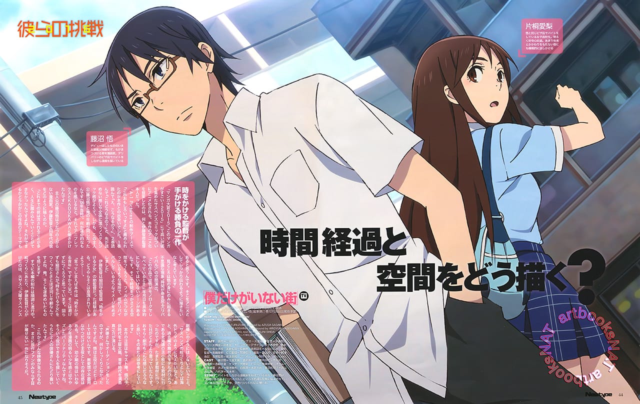 animes curtos para maratonar - Erased Boku dake ga Inai Machi